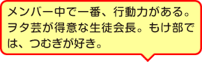 ゆきのんの紹介