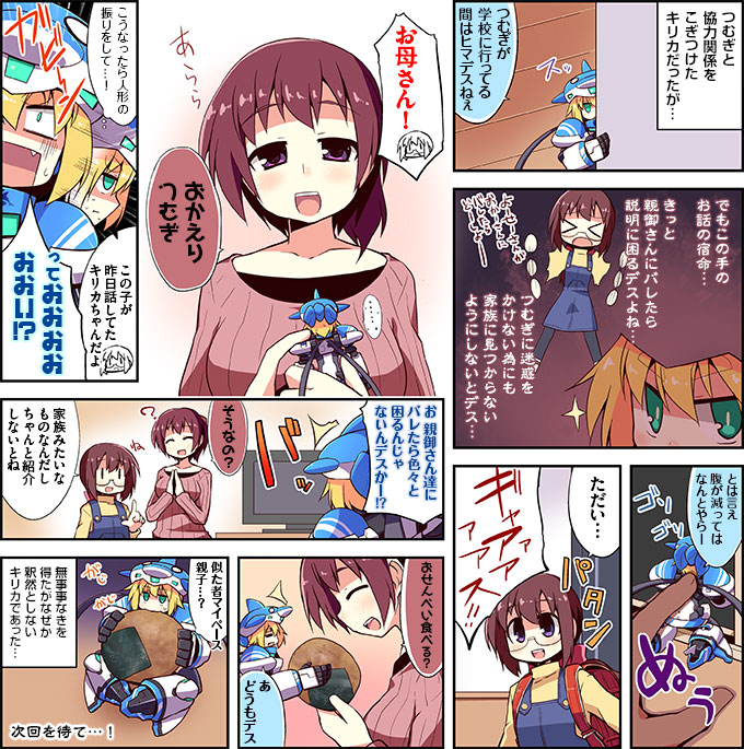webコミック 第４話