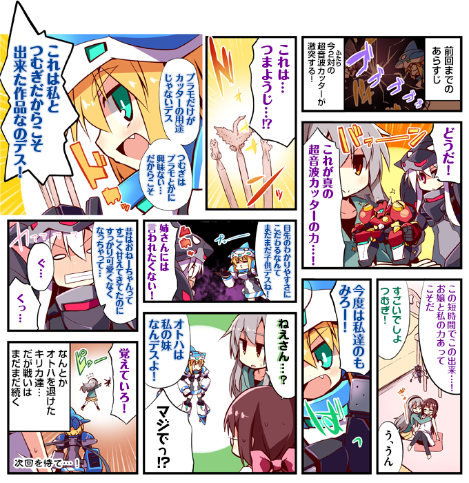 webコミック 第９話