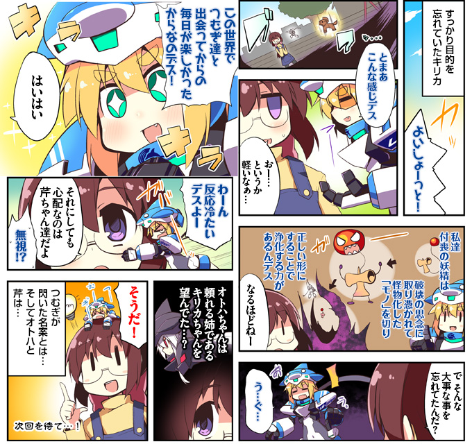 webコミック 第11話