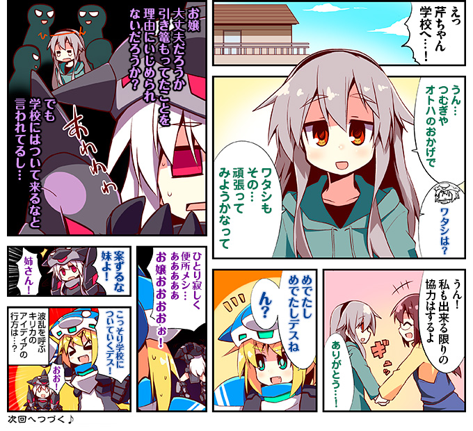 webコミック 第13話