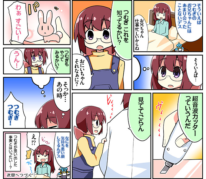 webコミック 第19話